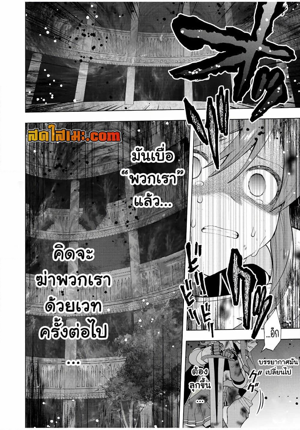 A Rank Party wo Ridatsu Shita Ore wa, Moto Oshiego Tachi to Meikyuu Shinbu wo Mezasu page 10
