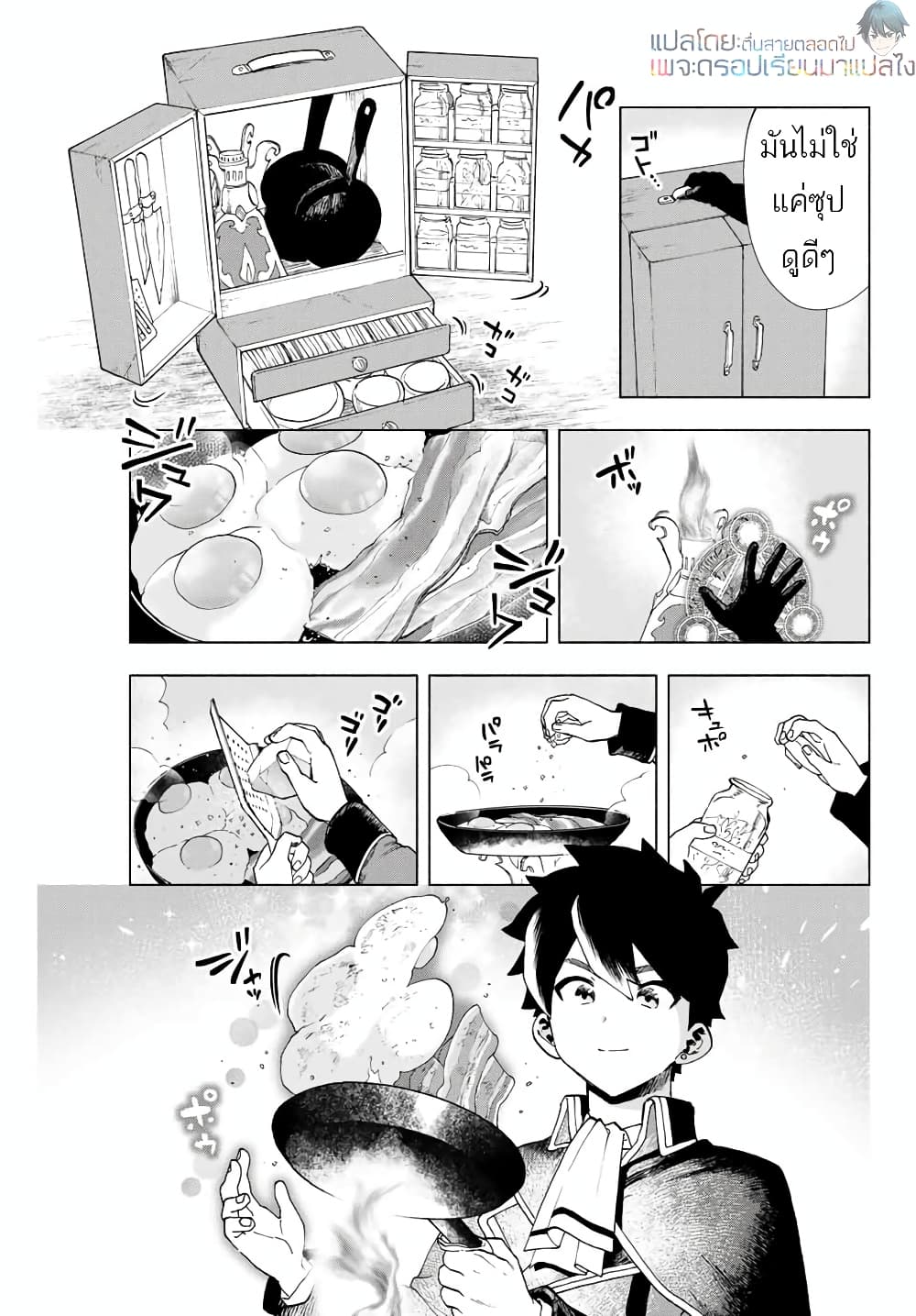 A Rank Party wo Ridatsu Shita Ore wa, Moto Oshiego Tachi to Meikyuu Shinbu wo Mezasu page 3