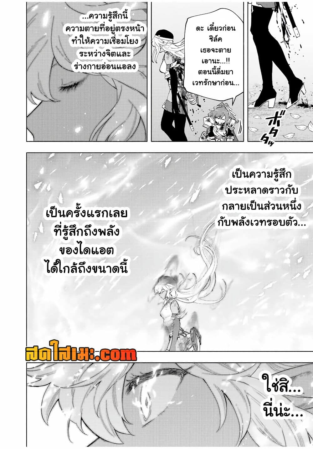 A Rank Party wo Ridatsu Shita Ore wa, Moto Oshiego Tachi to Meikyuu Shinbu wo Mezasu page 2