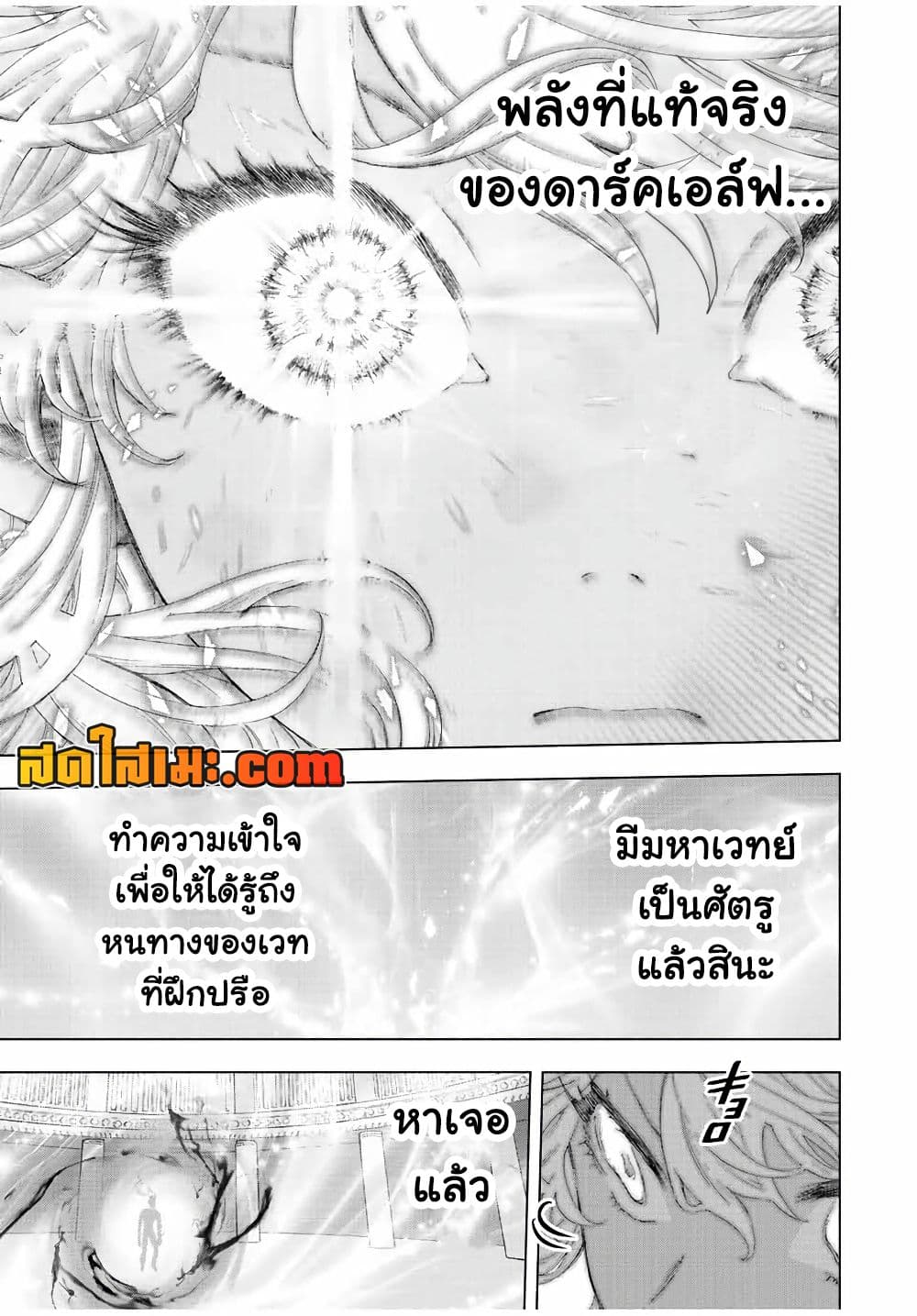 A Rank Party wo Ridatsu Shita Ore wa, Moto Oshiego Tachi to Meikyuu Shinbu wo Mezasu page 3
