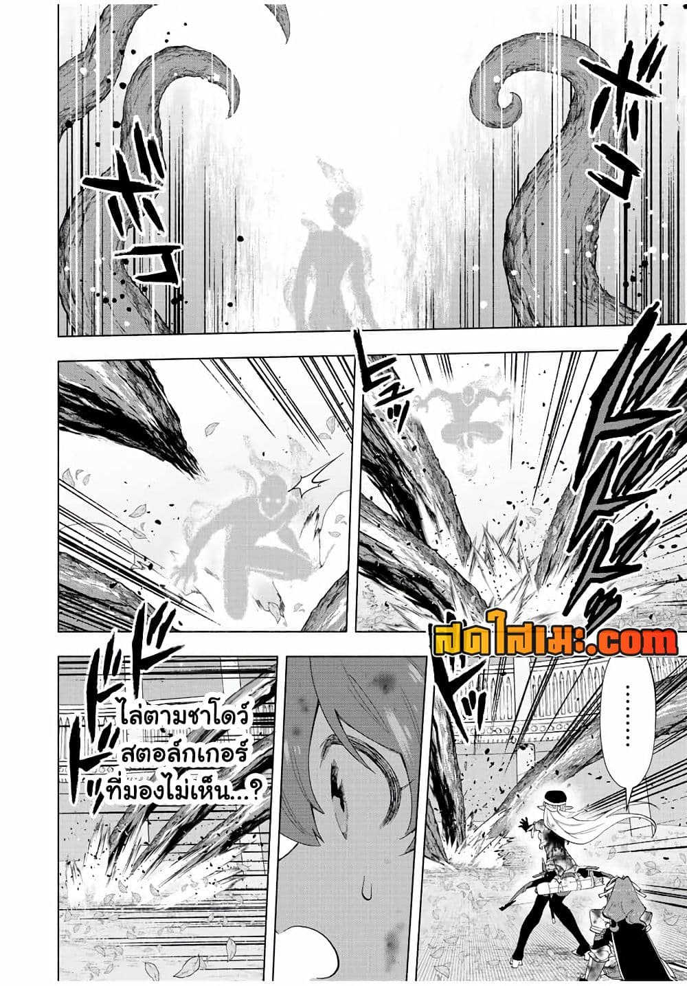 A Rank Party wo Ridatsu Shita Ore wa, Moto Oshiego Tachi to Meikyuu Shinbu wo Mezasu page 4