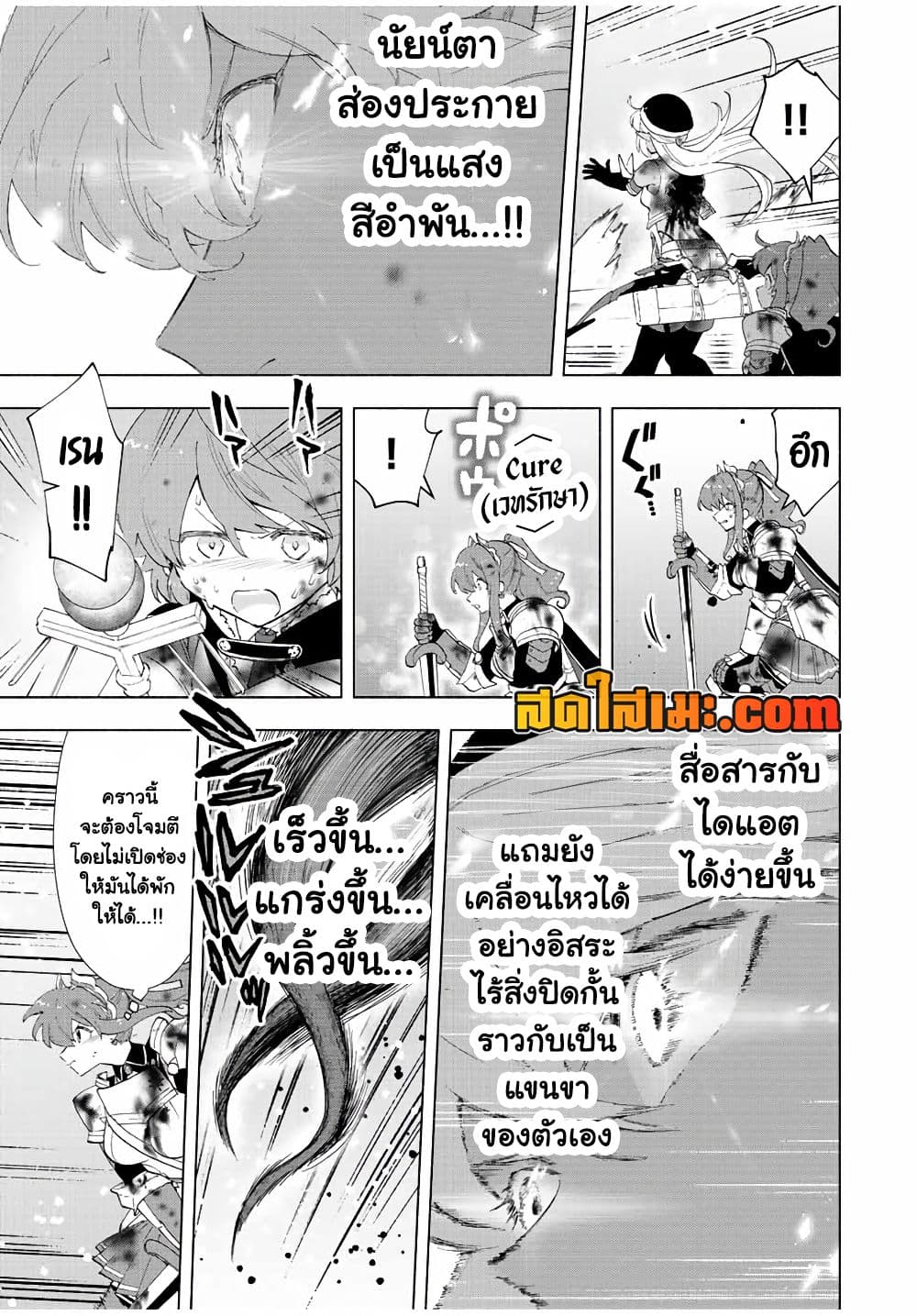 A Rank Party wo Ridatsu Shita Ore wa, Moto Oshiego Tachi to Meikyuu Shinbu wo Mezasu page 5