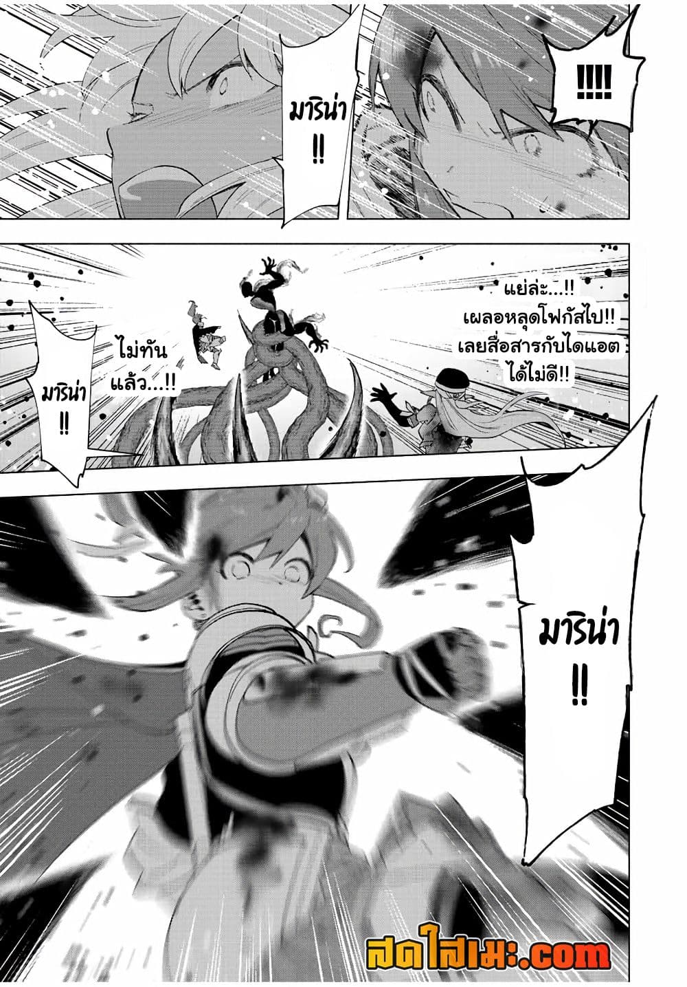 A Rank Party wo Ridatsu Shita Ore wa, Moto Oshiego Tachi to Meikyuu Shinbu wo Mezasu page 9