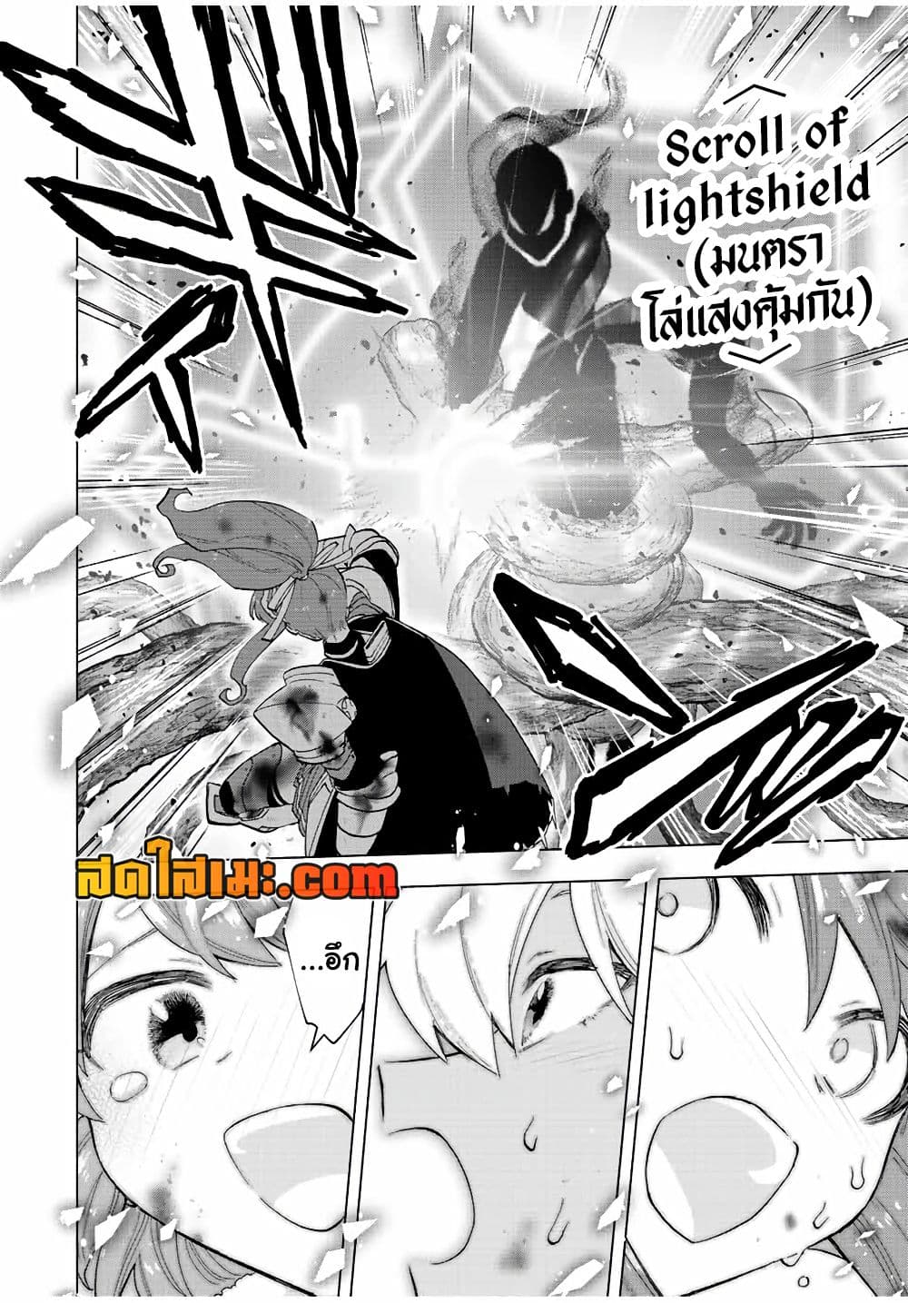 A Rank Party wo Ridatsu Shita Ore wa, Moto Oshiego Tachi to Meikyuu Shinbu wo Mezasu page 10