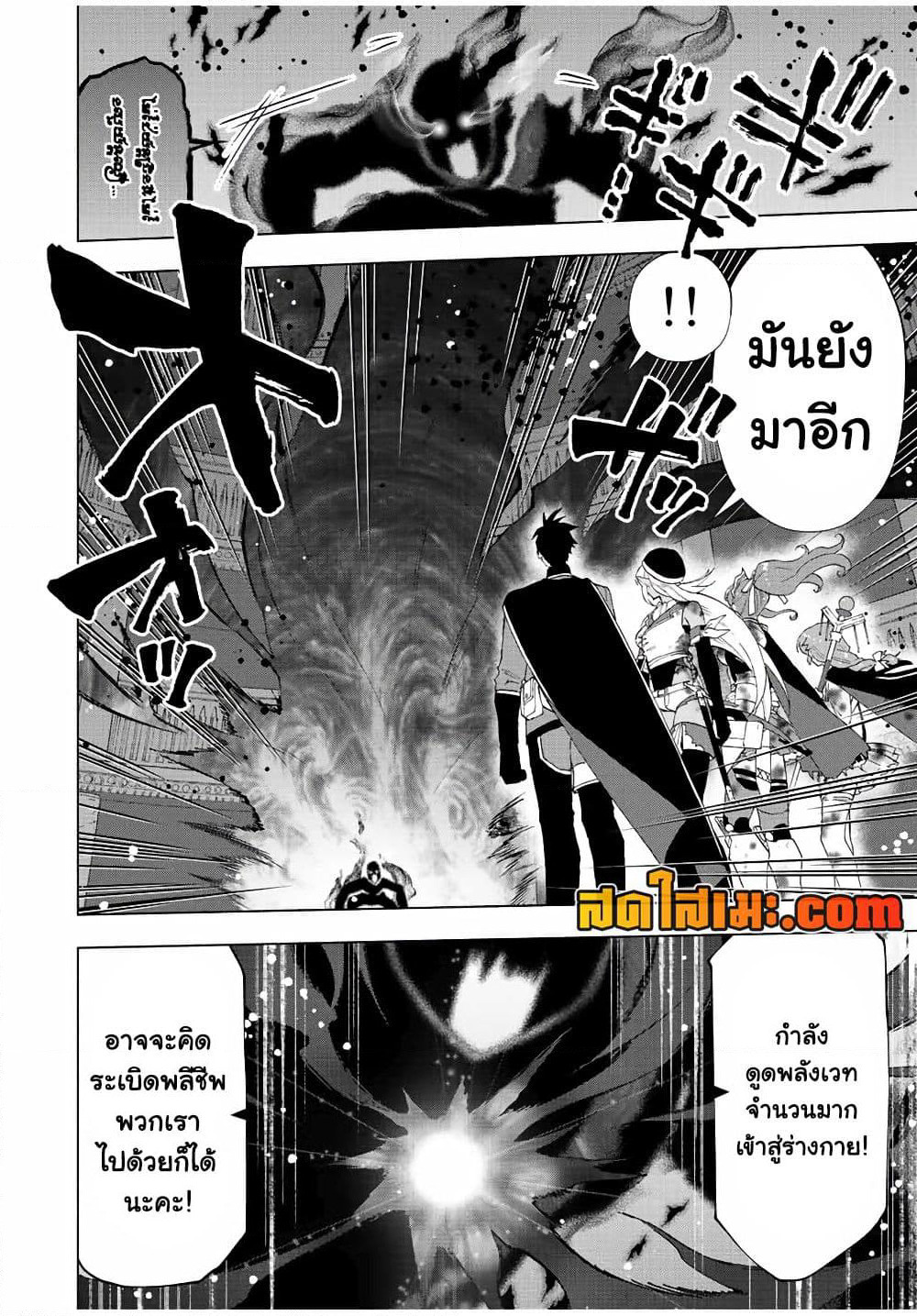 A Rank Party wo Ridatsu Shita Ore wa, Moto Oshiego Tachi to Meikyuu Shinbu wo Mezasu page 2