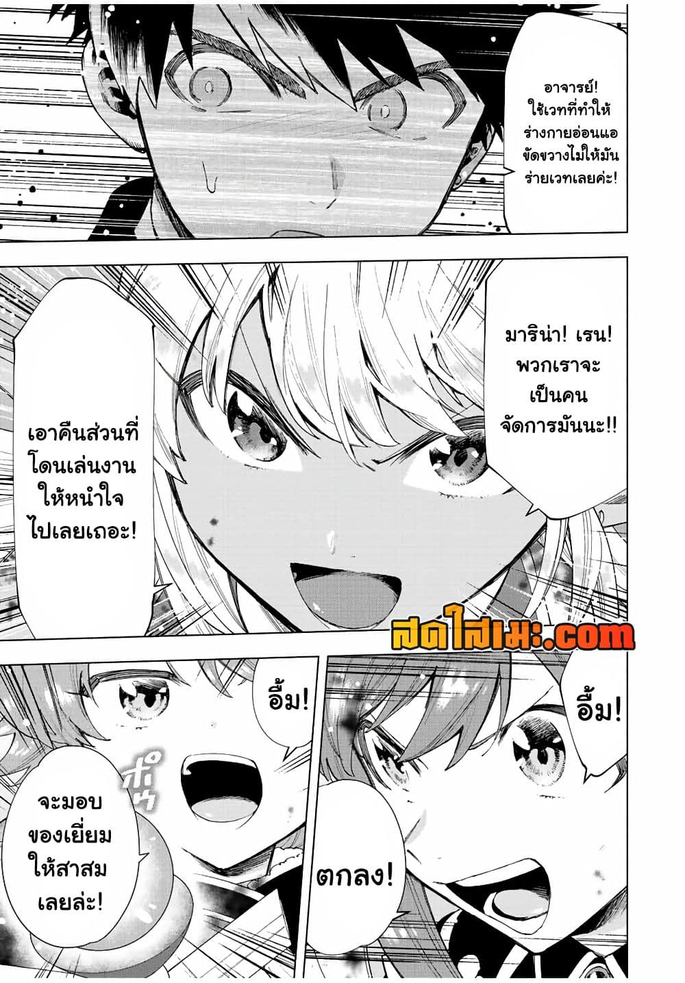 A Rank Party wo Ridatsu Shita Ore wa, Moto Oshiego Tachi to Meikyuu Shinbu wo Mezasu page 3