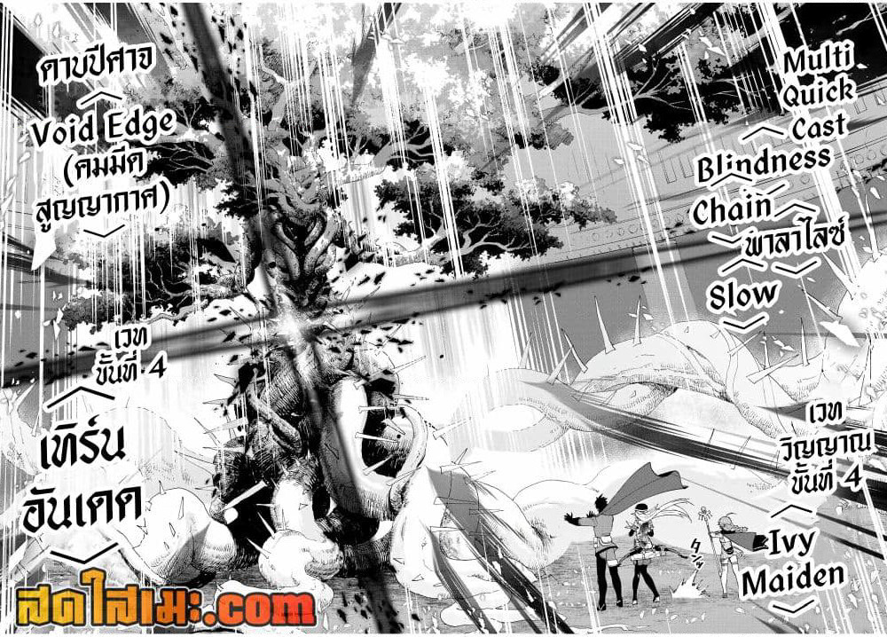 A Rank Party wo Ridatsu Shita Ore wa, Moto Oshiego Tachi to Meikyuu Shinbu wo Mezasu page 4