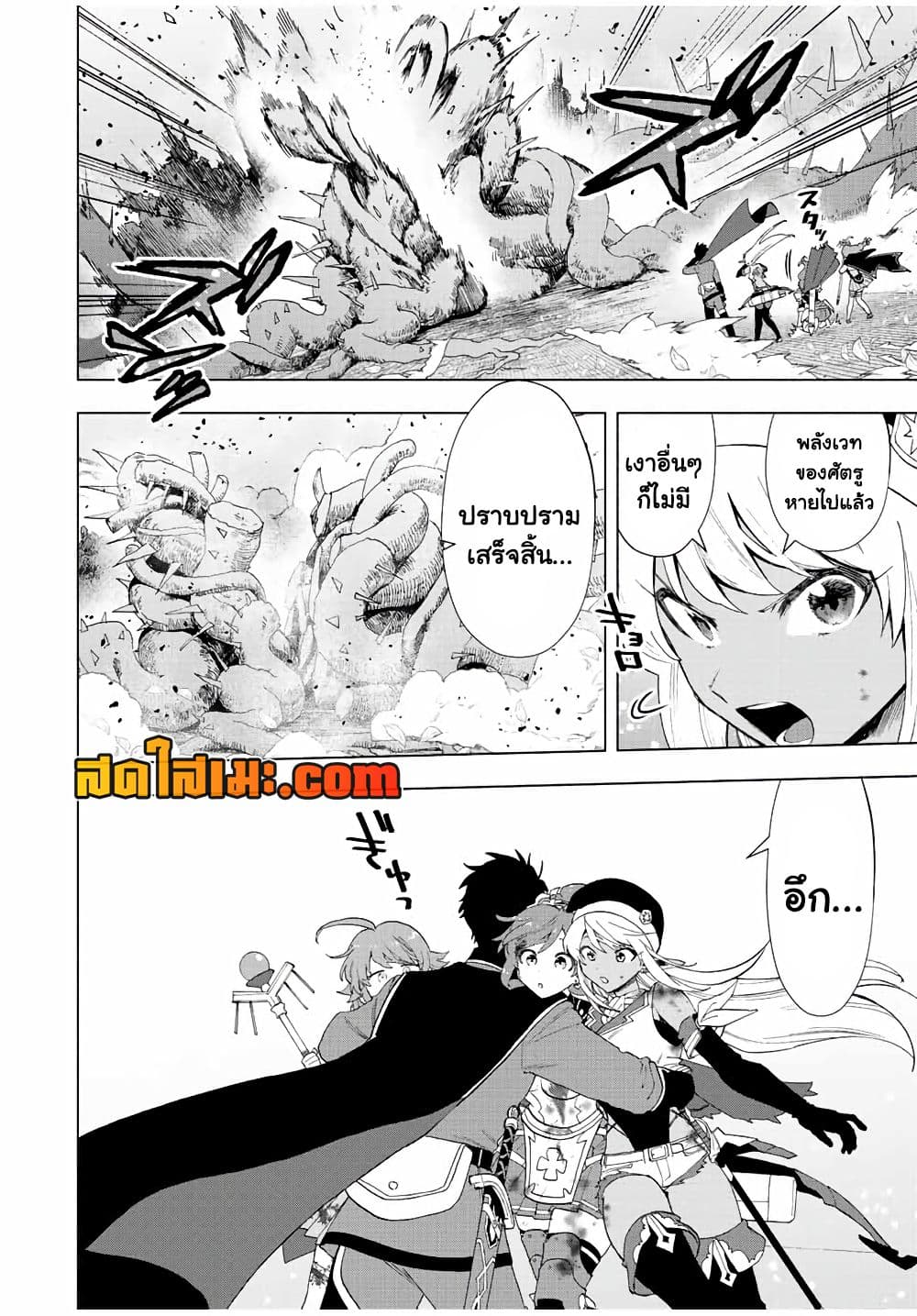 A Rank Party wo Ridatsu Shita Ore wa, Moto Oshiego Tachi to Meikyuu Shinbu wo Mezasu page 5