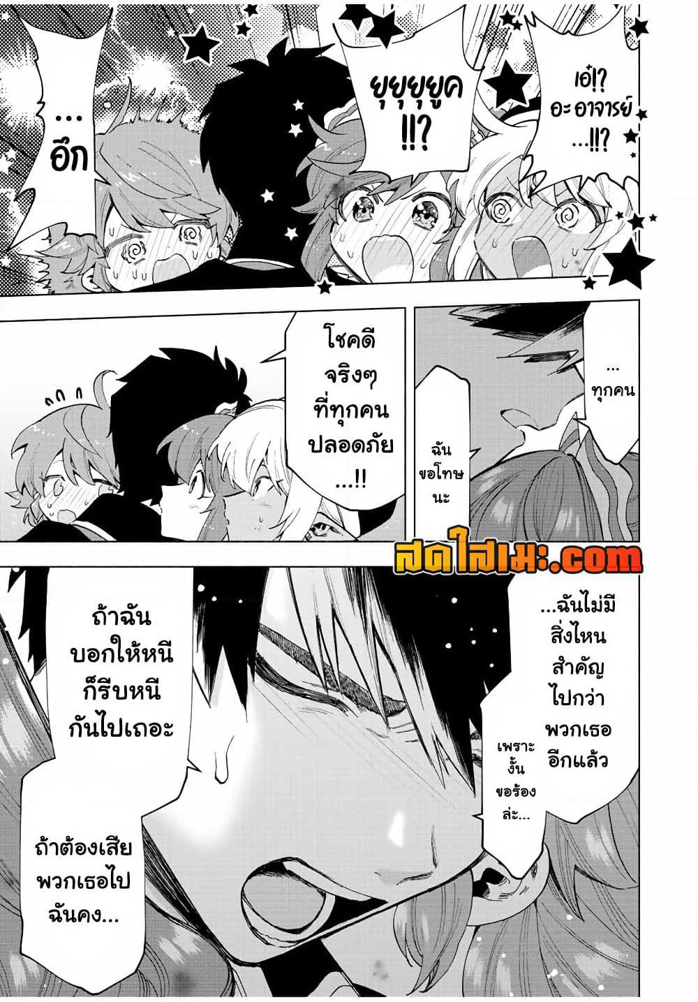 A Rank Party wo Ridatsu Shita Ore wa, Moto Oshiego Tachi to Meikyuu Shinbu wo Mezasu page 6