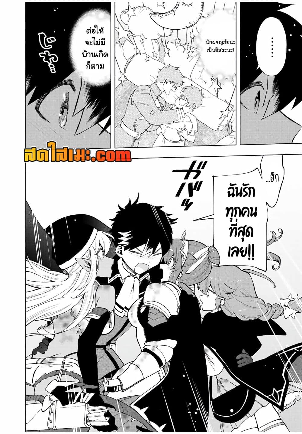 A Rank Party wo Ridatsu Shita Ore wa, Moto Oshiego Tachi to Meikyuu Shinbu wo Mezasu page 9
