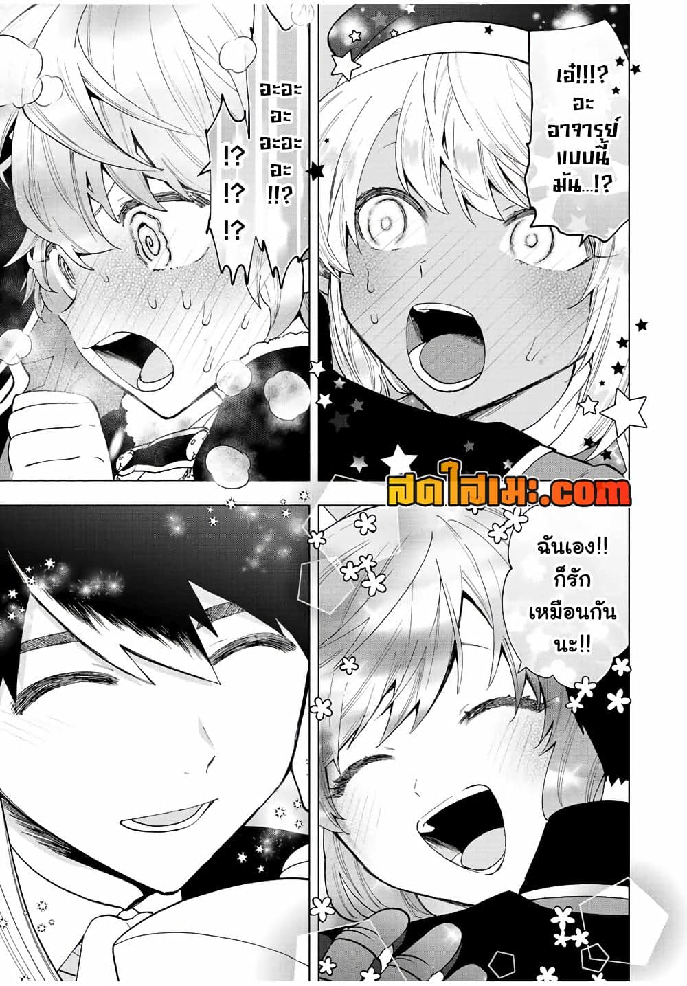 A Rank Party wo Ridatsu Shita Ore wa, Moto Oshiego Tachi to Meikyuu Shinbu wo Mezasu page 10