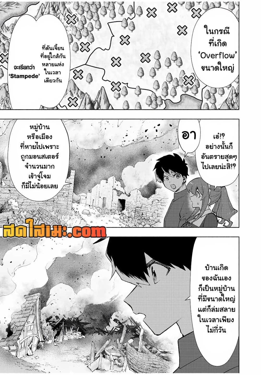 A Rank Party wo Ridatsu Shita Ore wa, Moto Oshiego Tachi to Meikyuu Shinbu wo Mezasu page 3