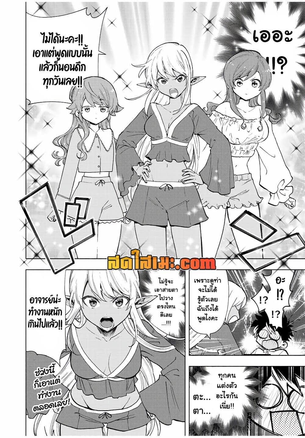 A Rank Party wo Ridatsu Shita Ore wa, Moto Oshiego Tachi to Meikyuu Shinbu wo Mezasu page 2