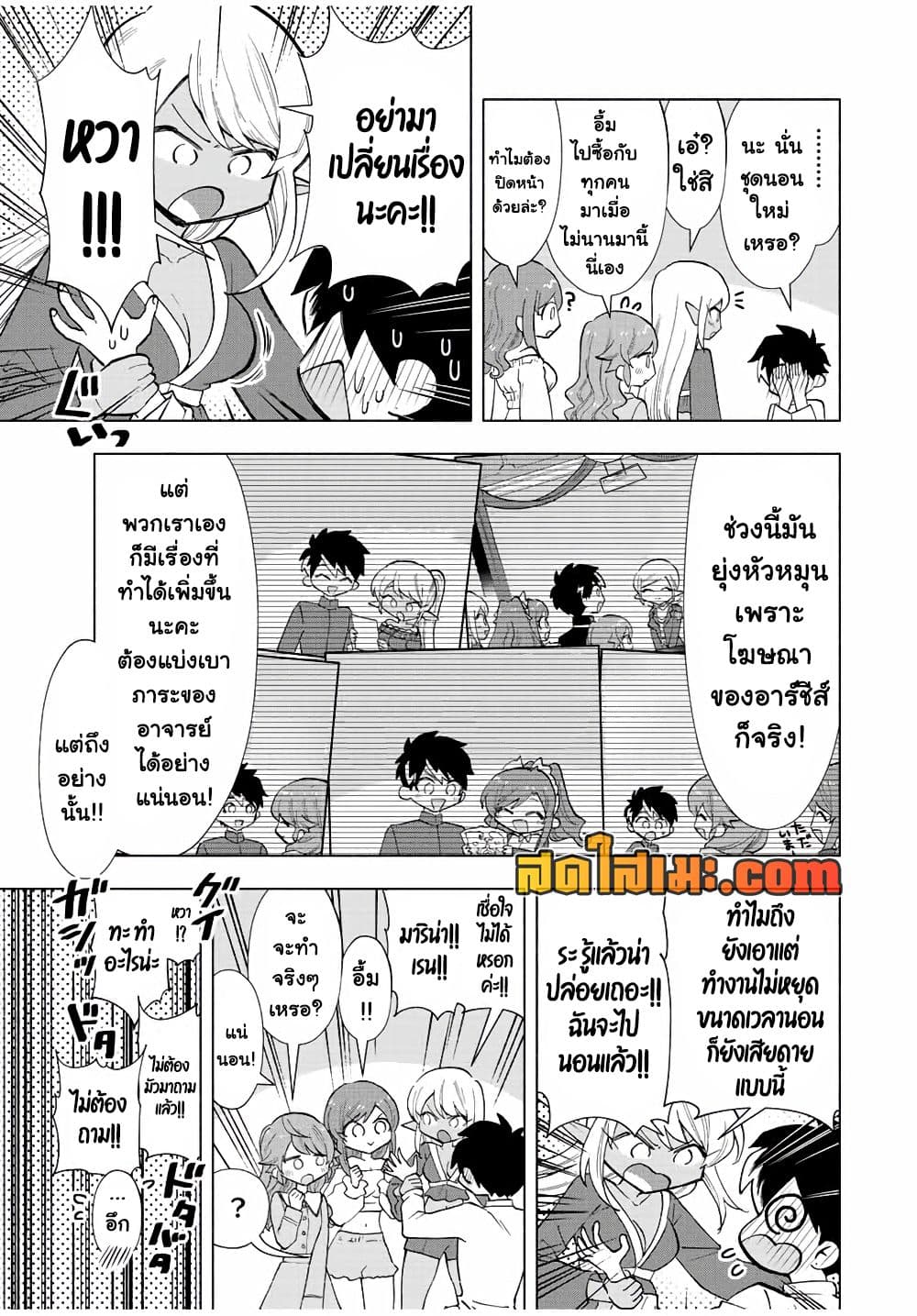 A Rank Party wo Ridatsu Shita Ore wa, Moto Oshiego Tachi to Meikyuu Shinbu wo Mezasu page 3