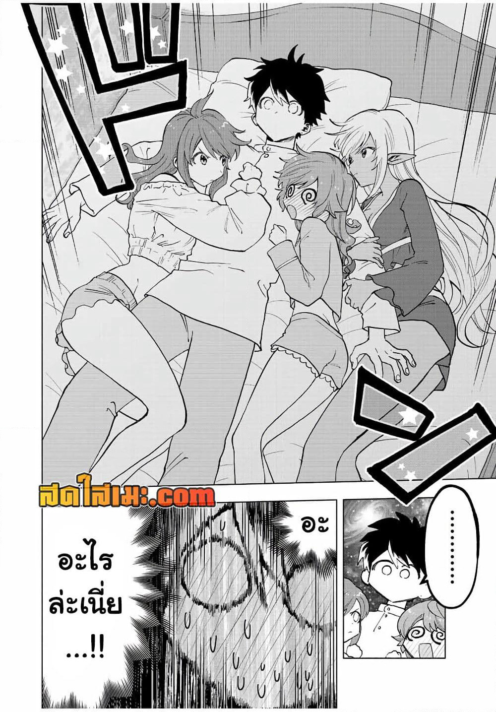 A Rank Party wo Ridatsu Shita Ore wa, Moto Oshiego Tachi to Meikyuu Shinbu wo Mezasu page 4