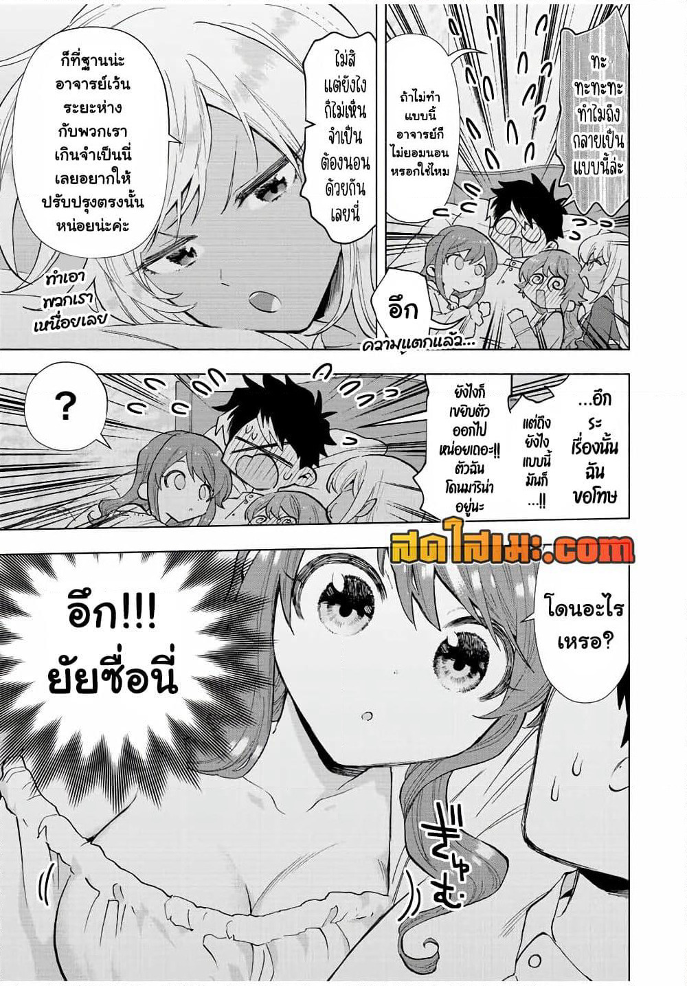 A Rank Party wo Ridatsu Shita Ore wa, Moto Oshiego Tachi to Meikyuu Shinbu wo Mezasu page 5