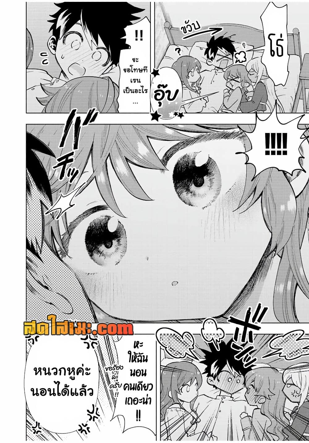A Rank Party wo Ridatsu Shita Ore wa, Moto Oshiego Tachi to Meikyuu Shinbu wo Mezasu page 6