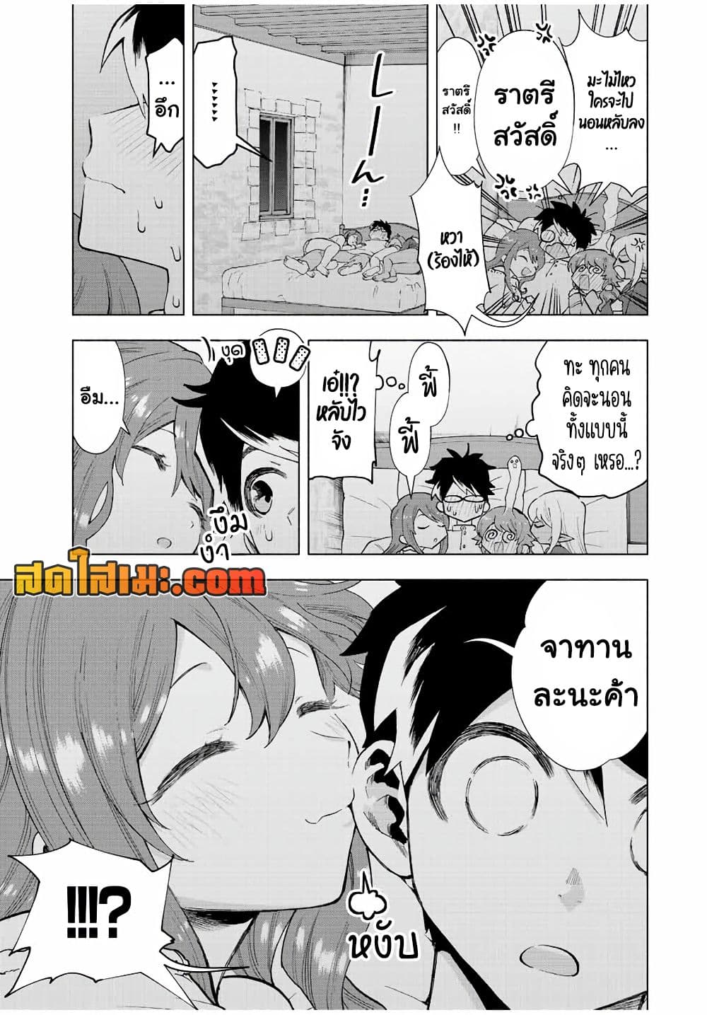 A Rank Party wo Ridatsu Shita Ore wa, Moto Oshiego Tachi to Meikyuu Shinbu wo Mezasu page 7