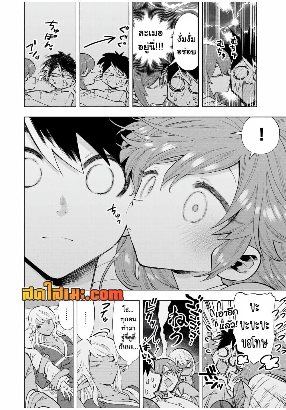 A Rank Party wo Ridatsu Shita Ore wa, Moto Oshiego Tachi to Meikyuu Shinbu wo Mezasu page 8