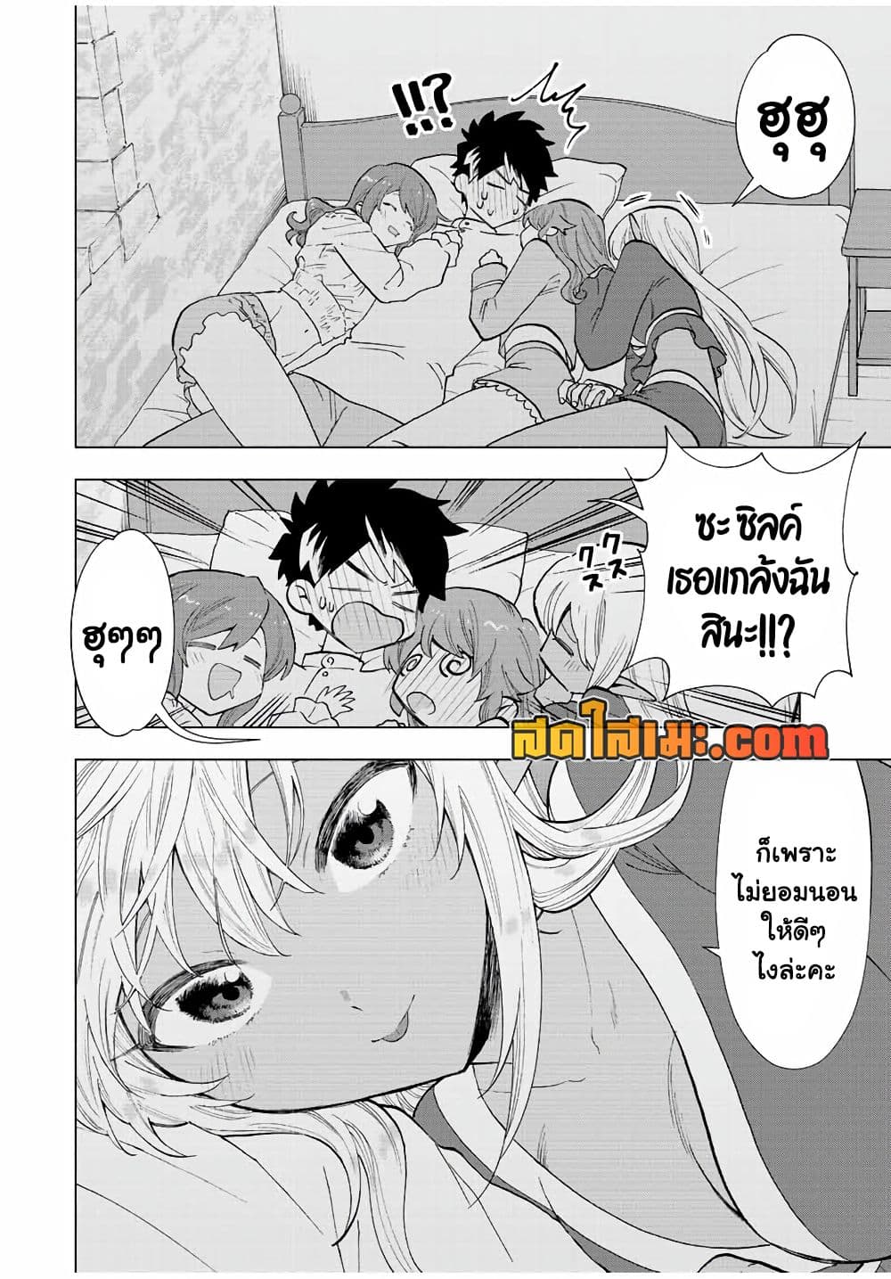 A Rank Party wo Ridatsu Shita Ore wa, Moto Oshiego Tachi to Meikyuu Shinbu wo Mezasu page 10