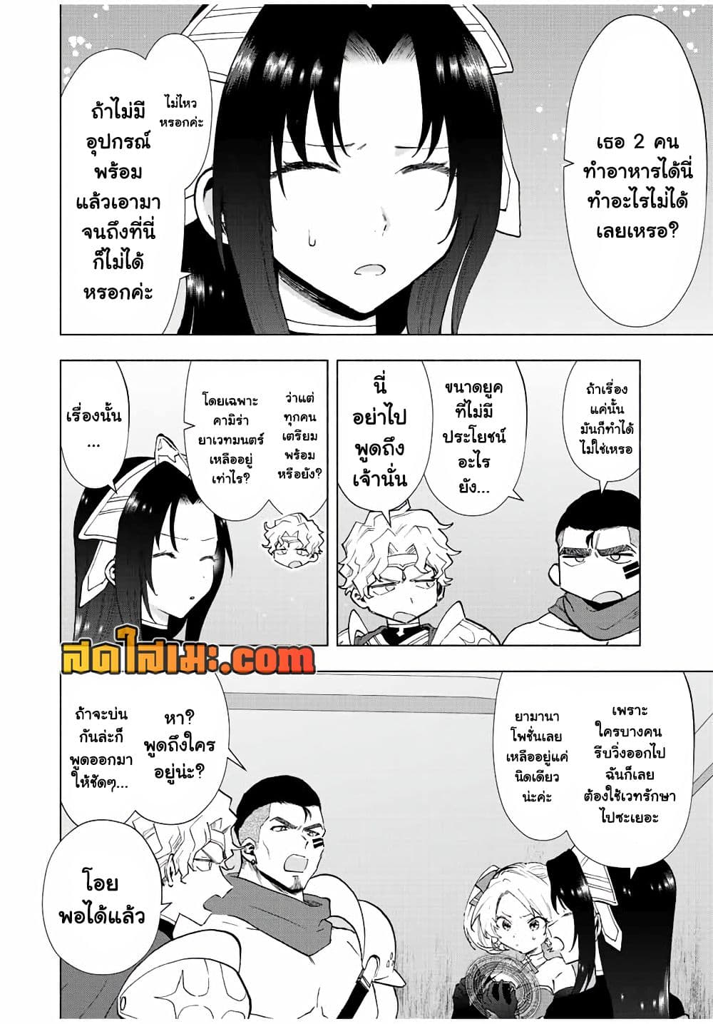 A Rank Party wo Ridatsu Shita Ore wa, Moto Oshiego Tachi to Meikyuu Shinbu wo Mezasu page 2