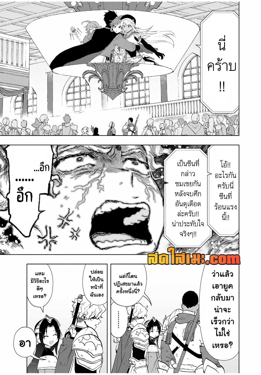 A Rank Party wo Ridatsu Shita Ore wa, Moto Oshiego Tachi to Meikyuu Shinbu wo Mezasu page 3
