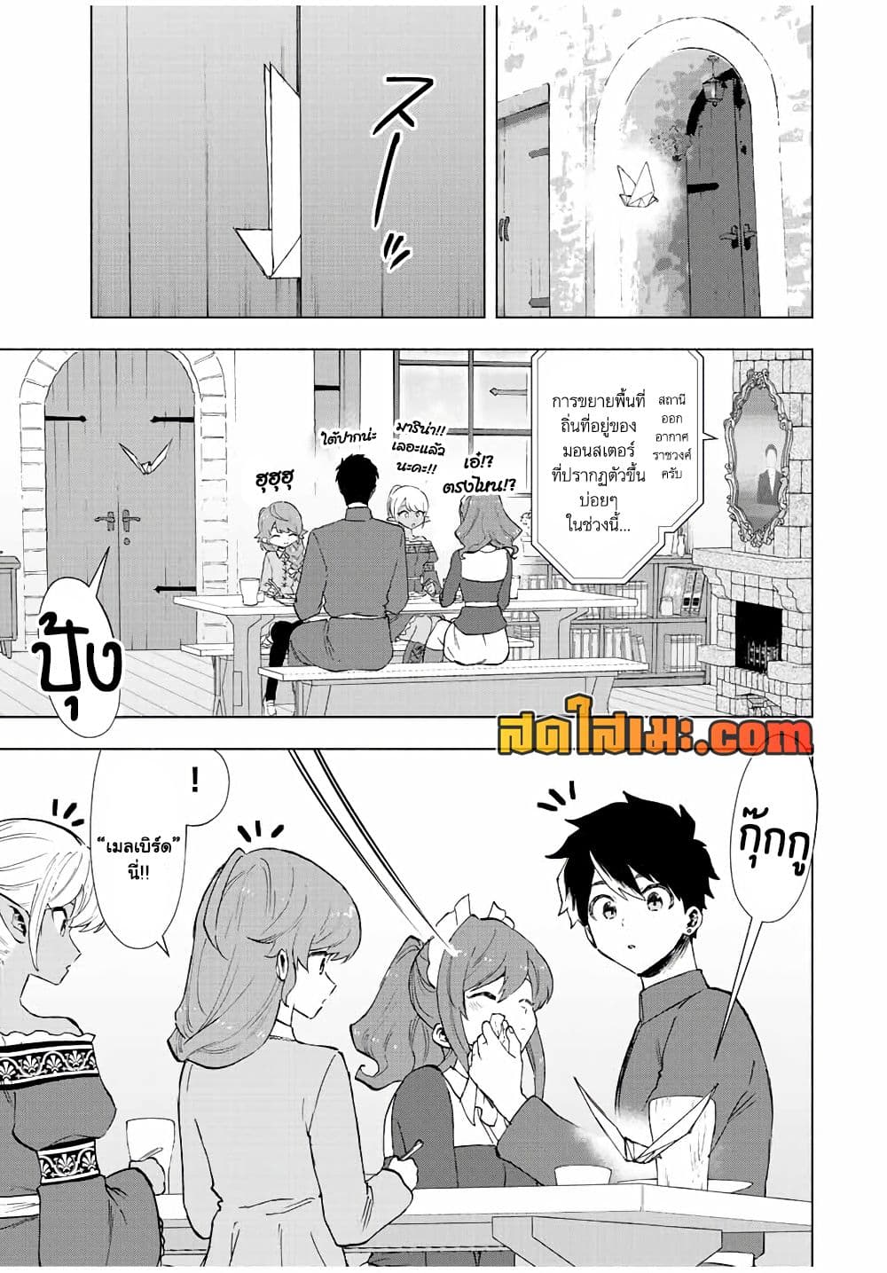 A Rank Party wo Ridatsu Shita Ore wa, Moto Oshiego Tachi to Meikyuu Shinbu wo Mezasu page 5