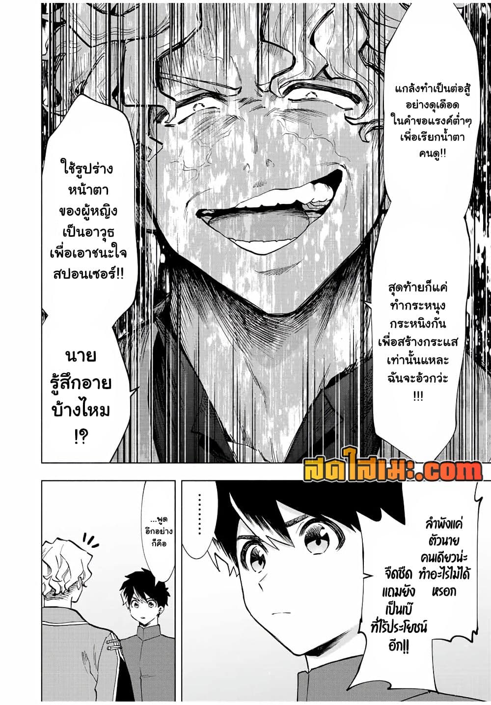 A Rank Party wo Ridatsu Shita Ore wa, Moto Oshiego Tachi to Meikyuu Shinbu wo Mezasu page 4