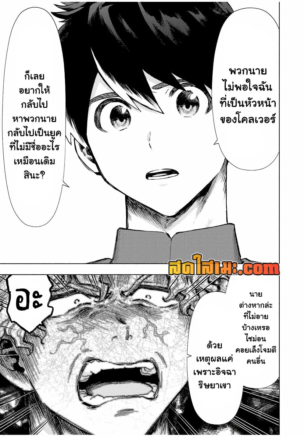 A Rank Party wo Ridatsu Shita Ore wa, Moto Oshiego Tachi to Meikyuu Shinbu wo Mezasu page 5