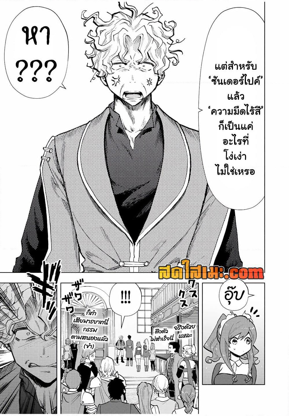A Rank Party wo Ridatsu Shita Ore wa, Moto Oshiego Tachi to Meikyuu Shinbu wo Mezasu page 7