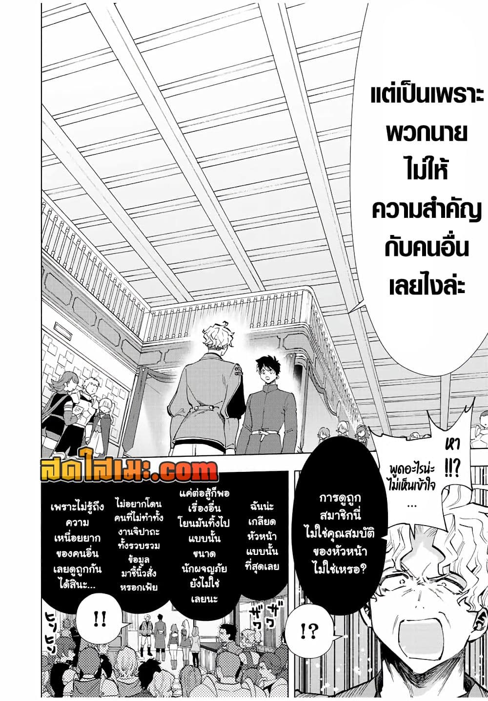 A Rank Party wo Ridatsu Shita Ore wa, Moto Oshiego Tachi to Meikyuu Shinbu wo Mezasu page 10