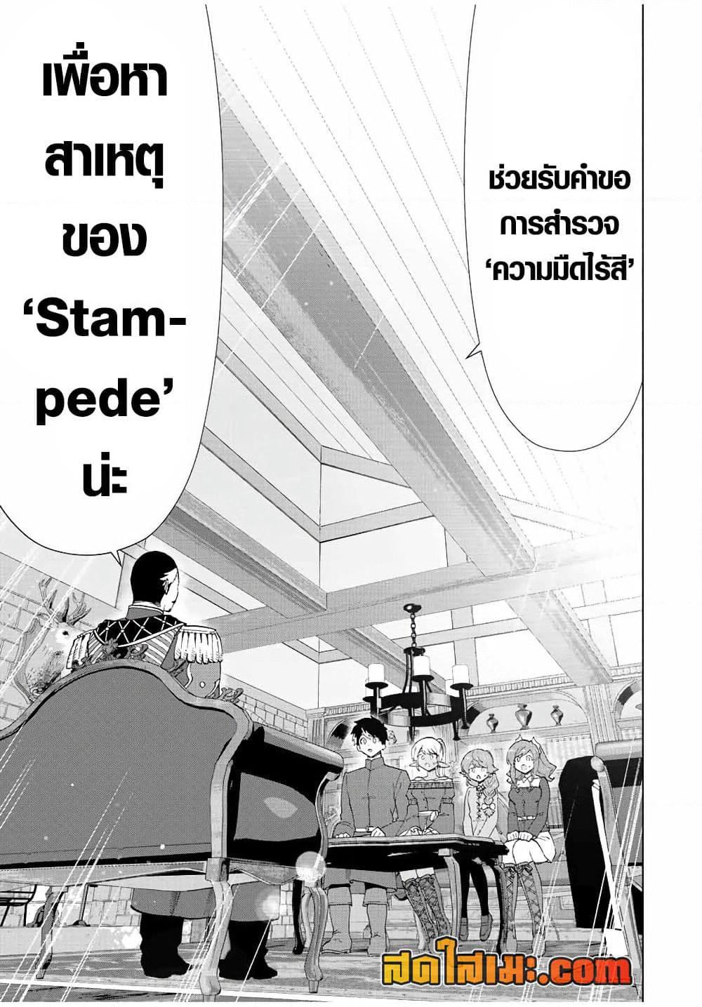 A Rank Party wo Ridatsu Shita Ore wa, Moto Oshiego Tachi to Meikyuu Shinbu wo Mezasu page 5