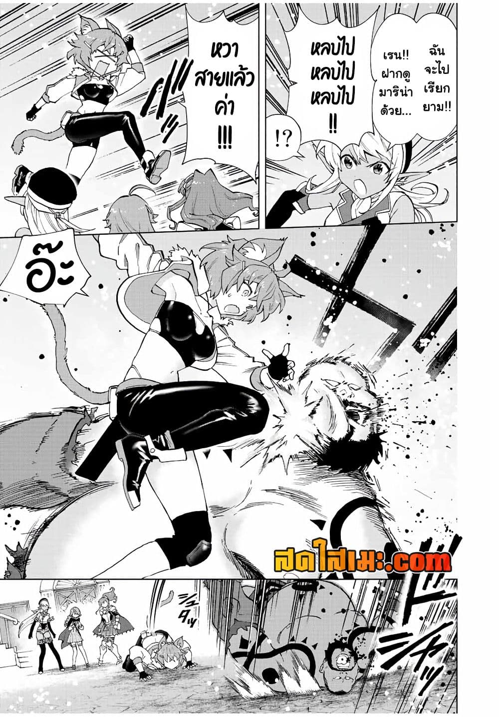 A Rank Party wo Ridatsu Shita Ore wa, Moto Oshiego Tachi to Meikyuu Shinbu wo Mezasu page 9