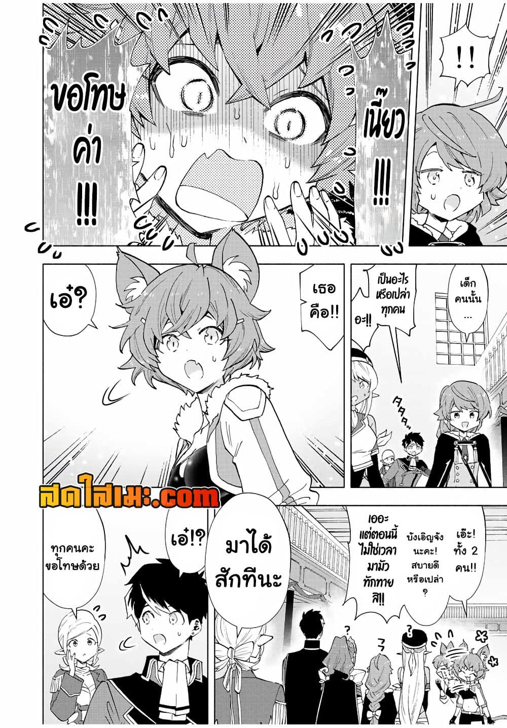 A Rank Party wo Ridatsu Shita Ore wa, Moto Oshiego Tachi to Meikyuu Shinbu wo Mezasu page 10