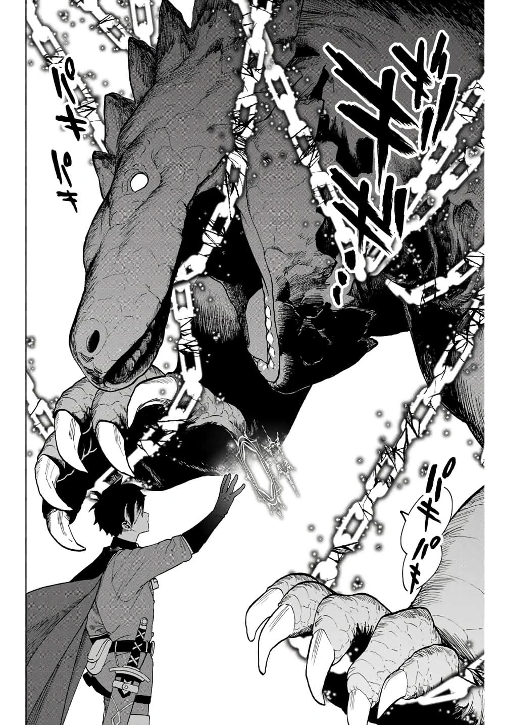 A Rank Party wo Ridatsu Shita Ore wa, Moto Oshiego Tachi to Meikyuu Shinbu wo Mezasu page 4