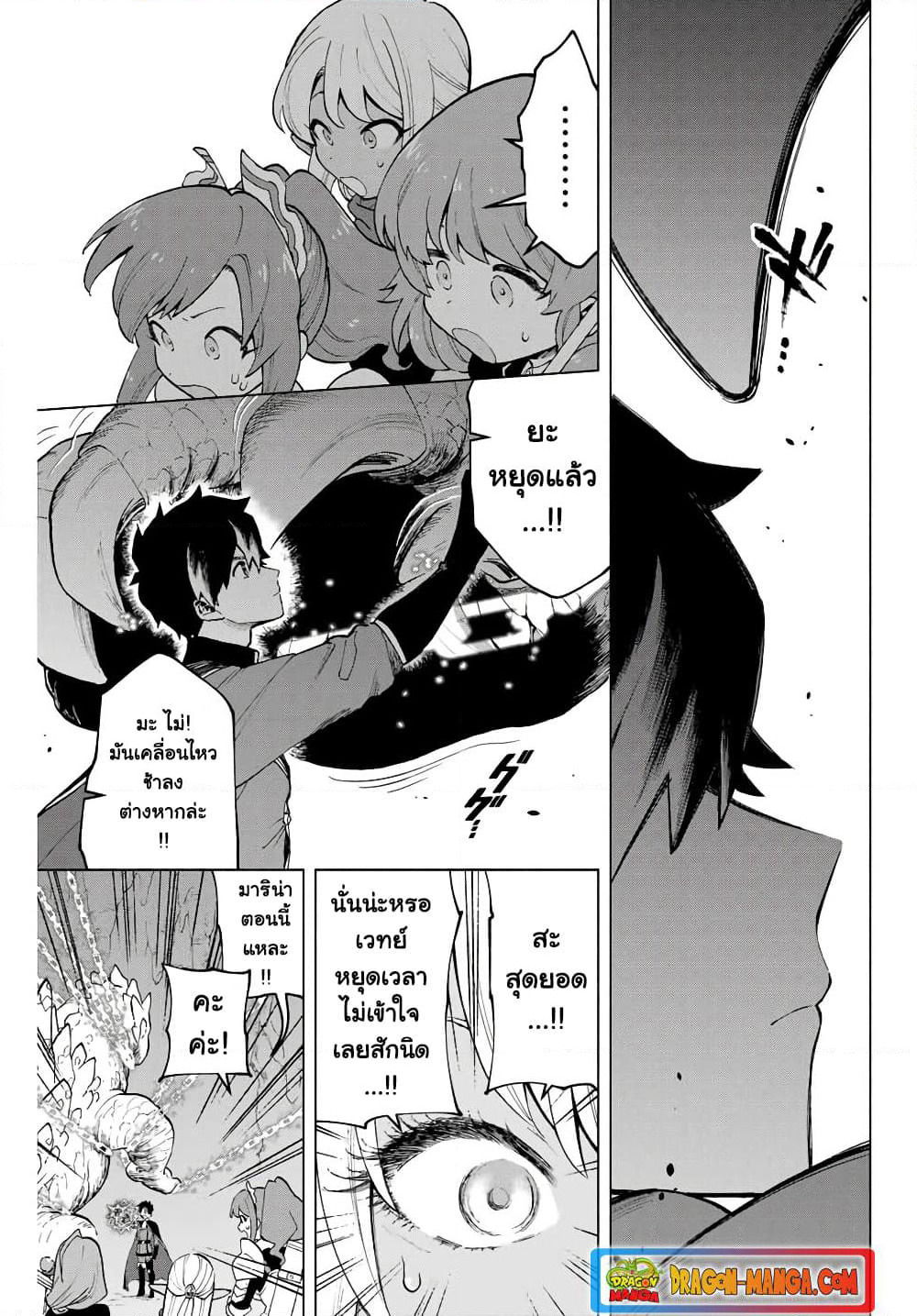A Rank Party wo Ridatsu Shita Ore wa, Moto Oshiego Tachi to Meikyuu Shinbu wo Mezasu page 5