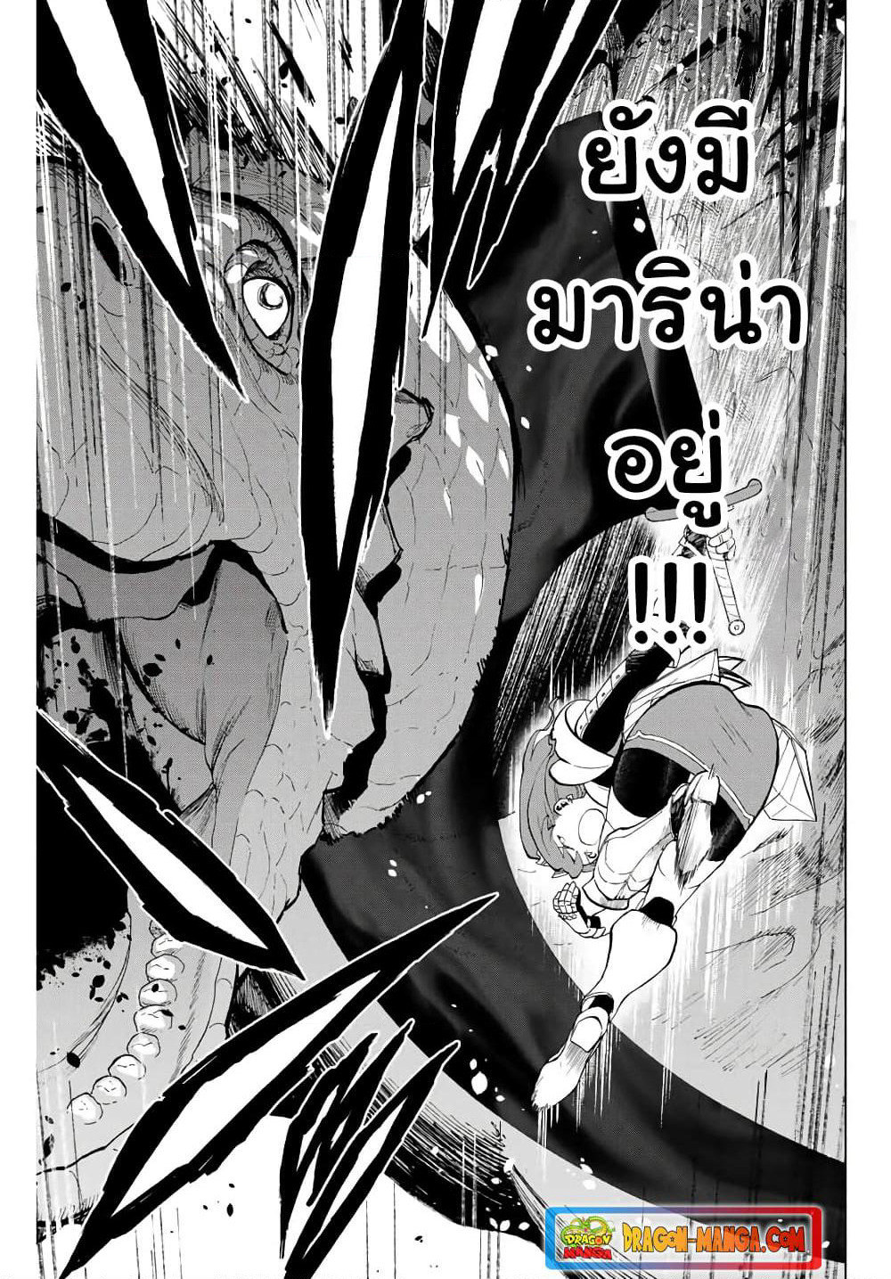 A Rank Party wo Ridatsu Shita Ore wa, Moto Oshiego Tachi to Meikyuu Shinbu wo Mezasu page 7