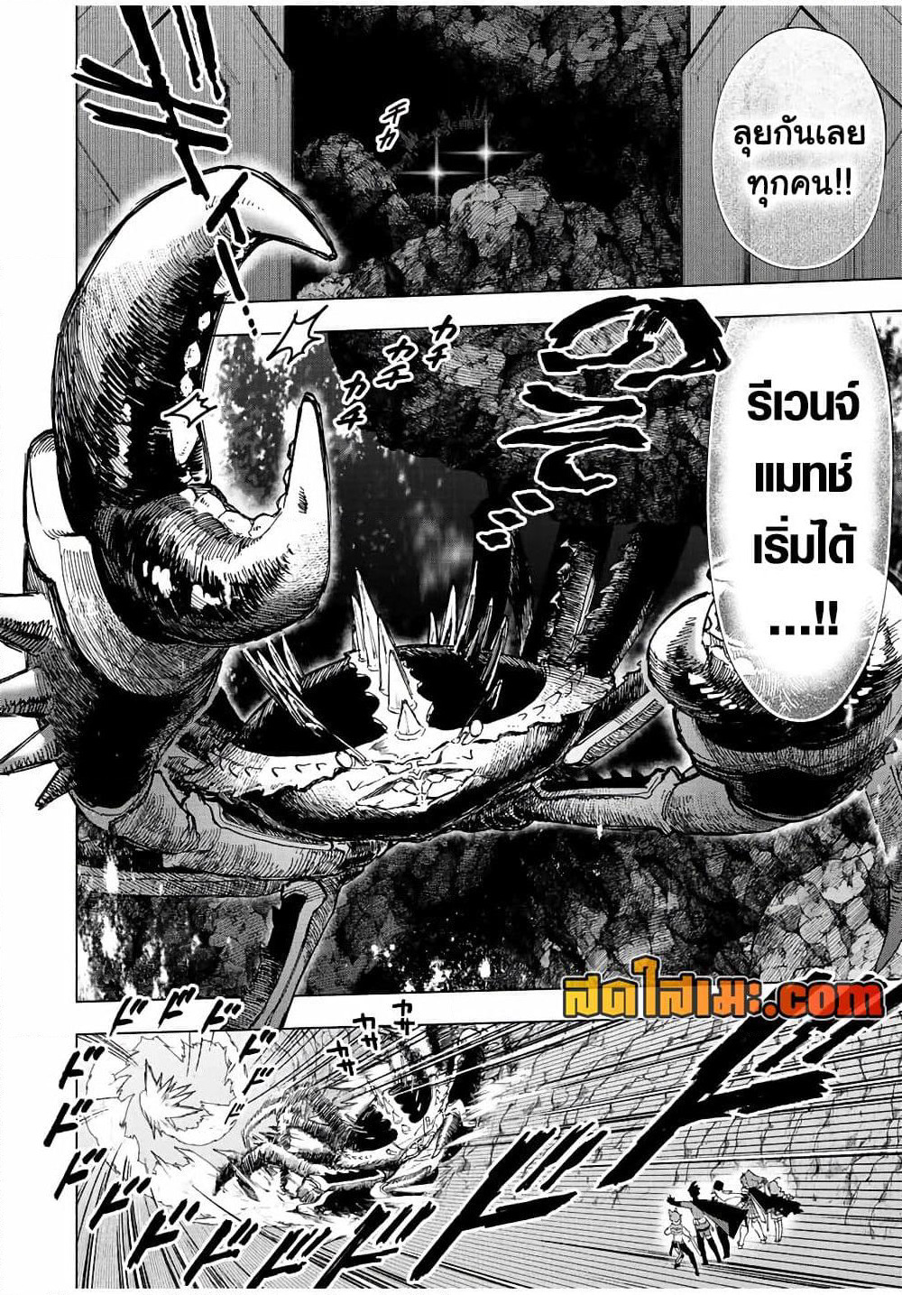 A Rank Party wo Ridatsu Shita Ore wa, Moto Oshiego Tachi to Meikyuu Shinbu wo Mezasu page 10