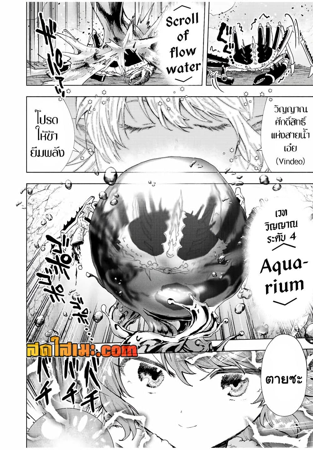 A Rank Party wo Ridatsu Shita Ore wa, Moto Oshiego Tachi to Meikyuu Shinbu wo Mezasu page 4
