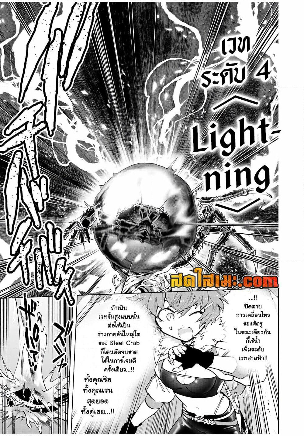 A Rank Party wo Ridatsu Shita Ore wa, Moto Oshiego Tachi to Meikyuu Shinbu wo Mezasu page 5