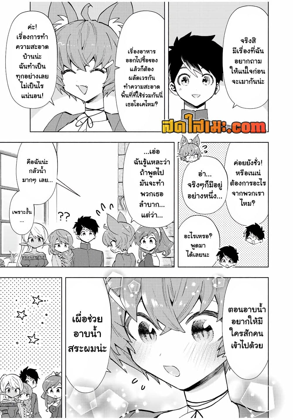 A Rank Party wo Ridatsu Shita Ore wa, Moto Oshiego Tachi to Meikyuu Shinbu wo Mezasu page 5