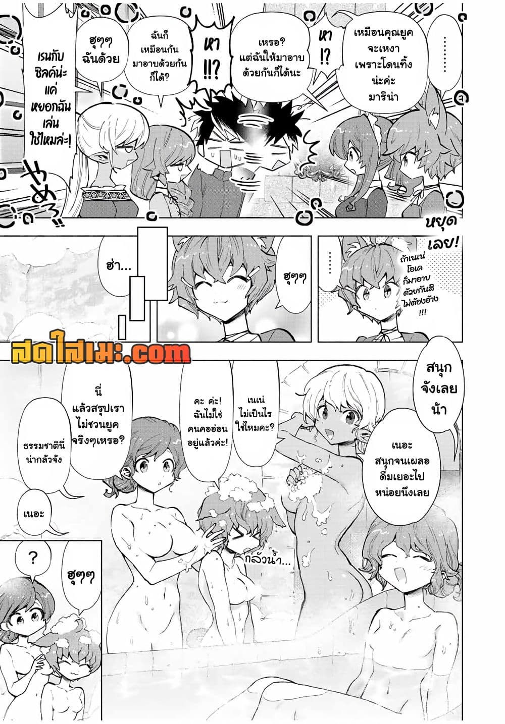 A Rank Party wo Ridatsu Shita Ore wa, Moto Oshiego Tachi to Meikyuu Shinbu wo Mezasu page 7