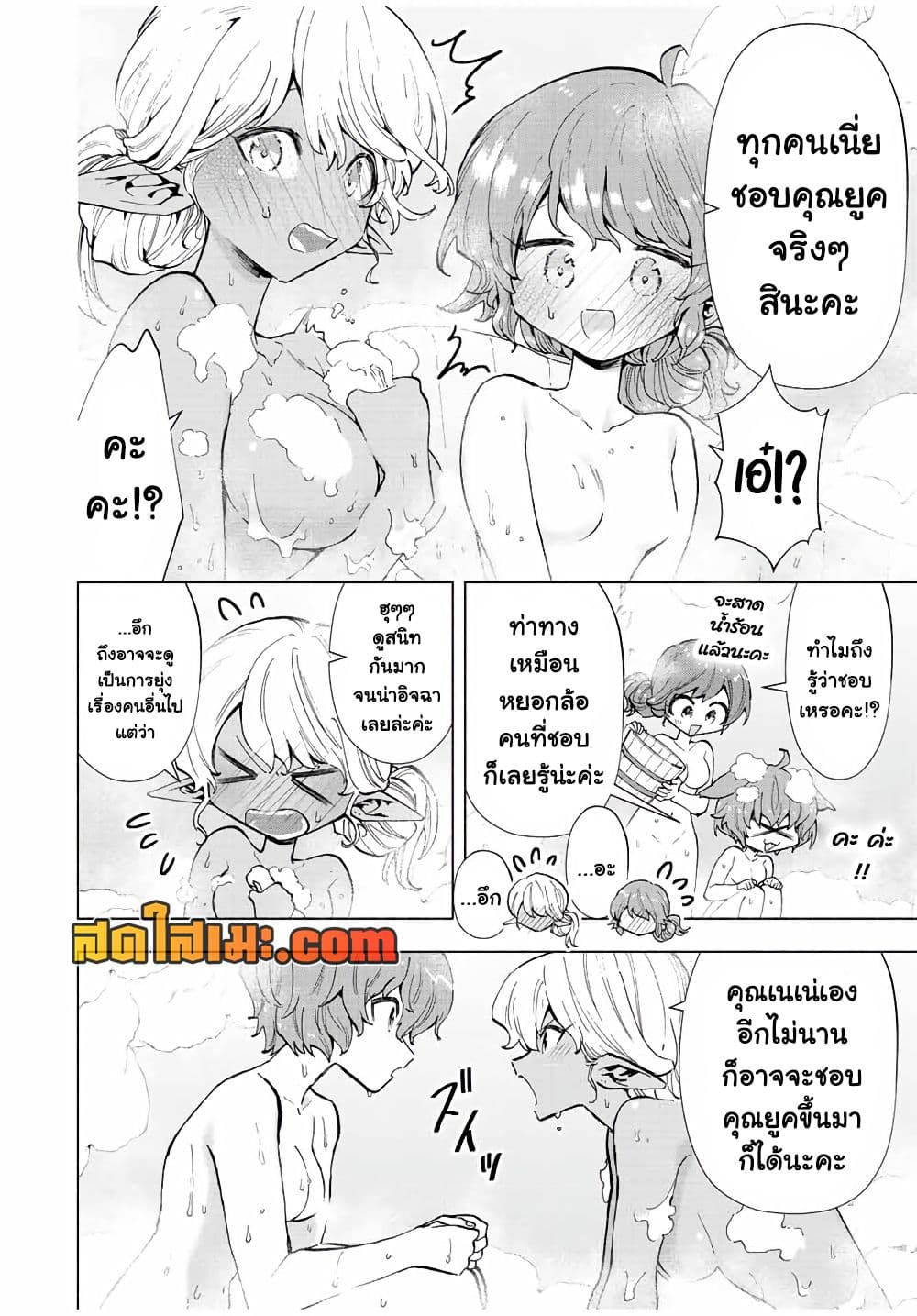 A Rank Party wo Ridatsu Shita Ore wa, Moto Oshiego Tachi to Meikyuu Shinbu wo Mezasu page 8