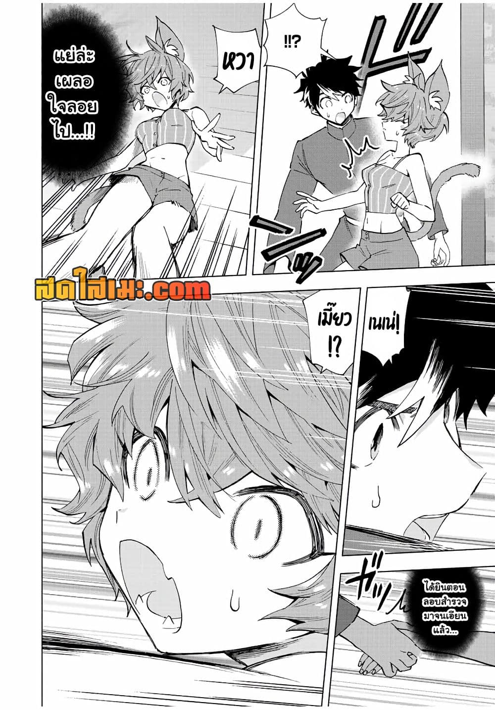 A Rank Party wo Ridatsu Shita Ore wa, Moto Oshiego Tachi to Meikyuu Shinbu wo Mezasu page 10
