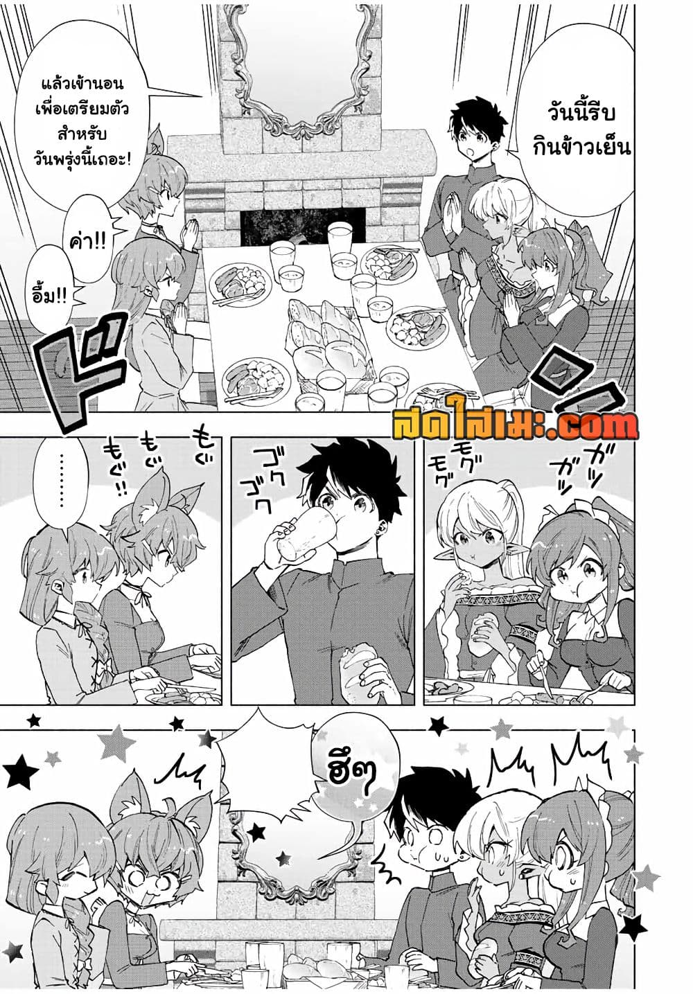 A Rank Party wo Ridatsu Shita Ore wa, Moto Oshiego Tachi to Meikyuu Shinbu wo Mezasu page 3