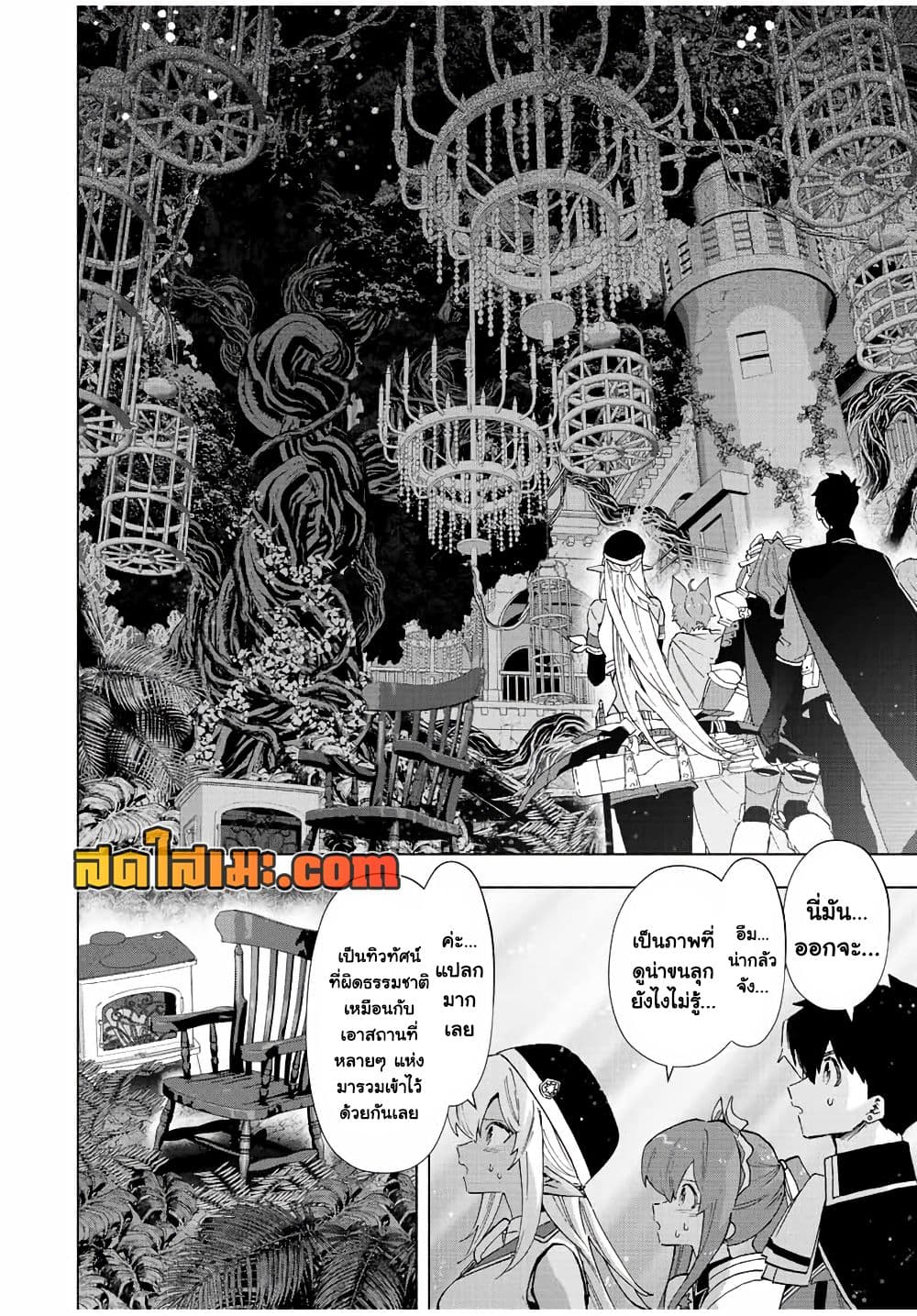 A Rank Party wo Ridatsu Shita Ore wa, Moto Oshiego Tachi to Meikyuu Shinbu wo Mezasu page 6