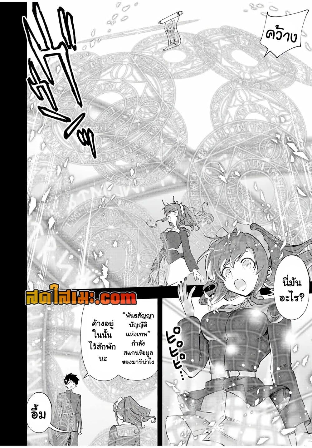 A Rank Party wo Ridatsu Shita Ore wa, Moto Oshiego Tachi to Meikyuu Shinbu wo Mezasu page 4