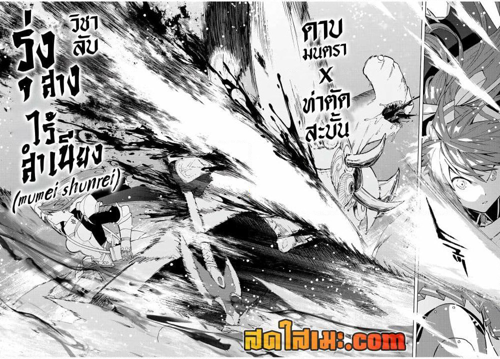 A Rank Party wo Ridatsu Shita Ore wa, Moto Oshiego Tachi to Meikyuu Shinbu wo Mezasu page 8