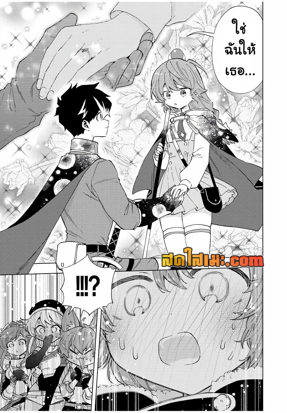 A Rank Party wo Ridatsu Shita Ore wa, Moto Oshiego Tachi to Meikyuu Shinbu wo Mezasu page 3