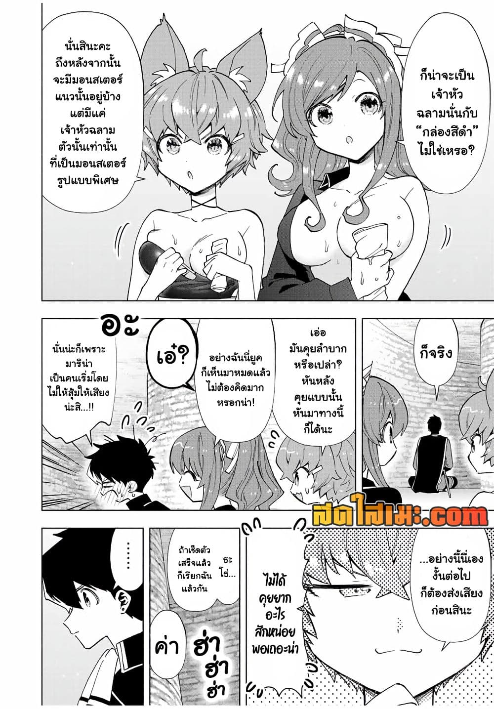 A Rank Party wo Ridatsu Shita Ore wa, Moto Oshiego Tachi to Meikyuu Shinbu wo Mezasu page 6